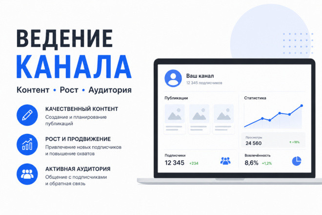Ведение MAX: контент, рост, аудитория и не только