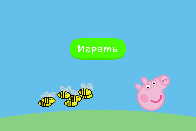 Готовая игра Пеппа и Пчёлы: Нарисуй Спасение для Яндекс Игр