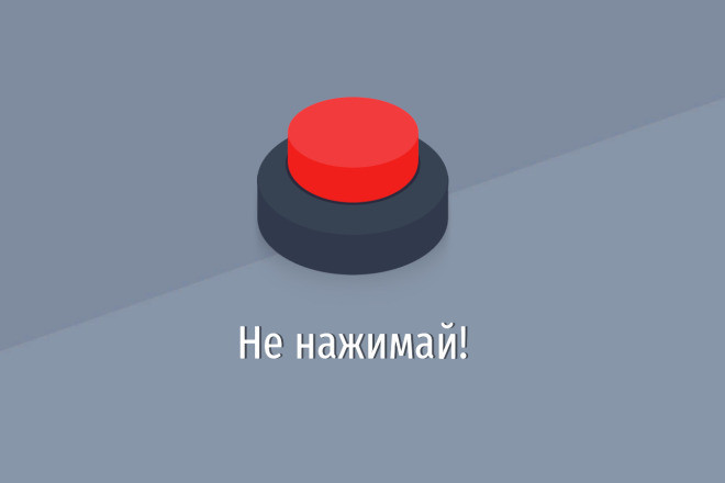 Готовая игра Не нажимай эту кнопку для Яндекс Игр