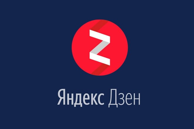 3 000 живых дочитываний Дзен с удержанием