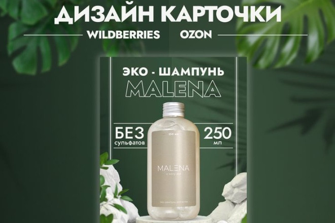 Карточки вб