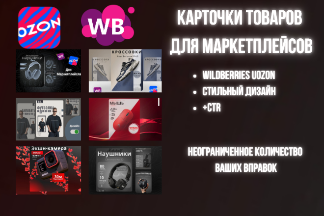 ‼️ИНФОГРАФИКА ДЛЯ МАРКЕТПЛЕЙСОВ‼️