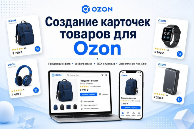 Сделаю карточки товаров для маркетплейсов