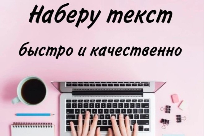 копирайтинг