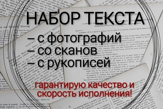 копирайтинг