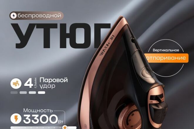 Создам инфографику