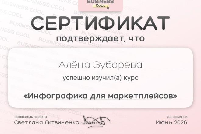 Создам продающую инфографику для карточки товара WB/Ozon❤️‍🔥