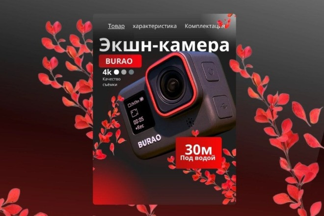 ‼️ИНФОГРАФИКА ДЛЯ МАРКЕТПЛЕЙСОВ‼️
(Сделаю все красиво, стильно 😉)