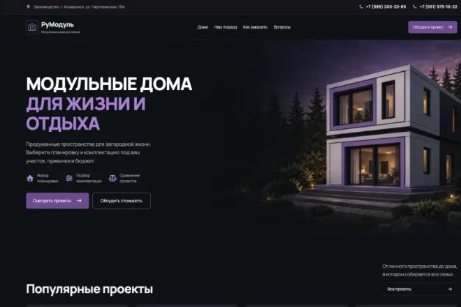 Создам сайт на Python с админкой и Telegram-ботом