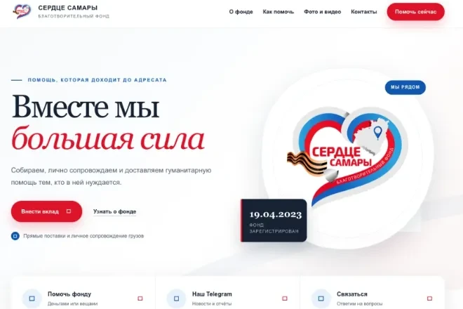 Создам сайт на Python с админкой и Telegram-ботом