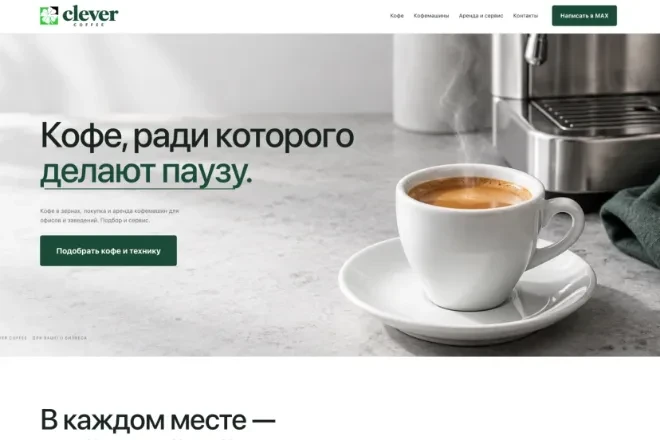 Создам сайт на Python с админкой и Telegram-ботом