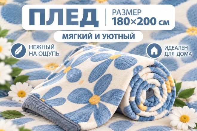 Фотокарточка для маркетплейсов