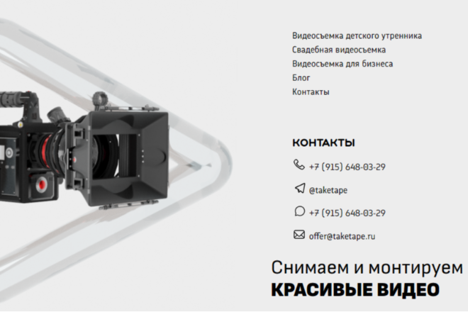 Сверстаю сайт (html, css, java script, php)