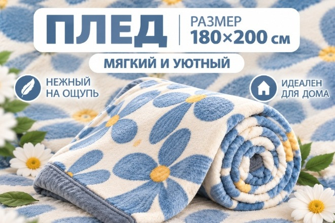 Создам продающую фотокарточку для Wildberries и Ozon за 15 минут