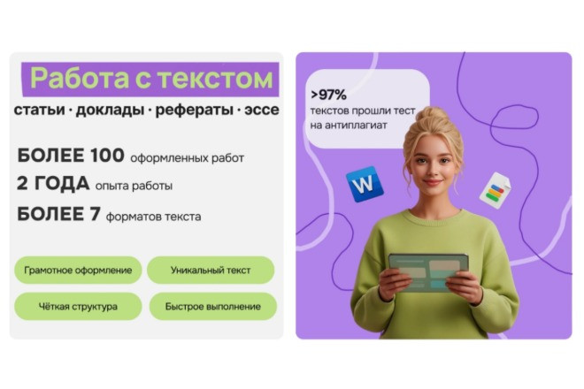 Пишу тексты, доклады, эссе, рефераты