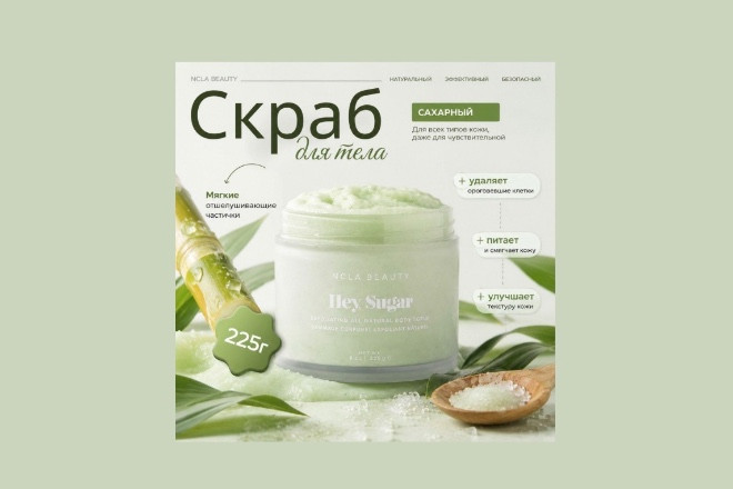 Сделаю продающую карточку товара для маркейтплейсов.