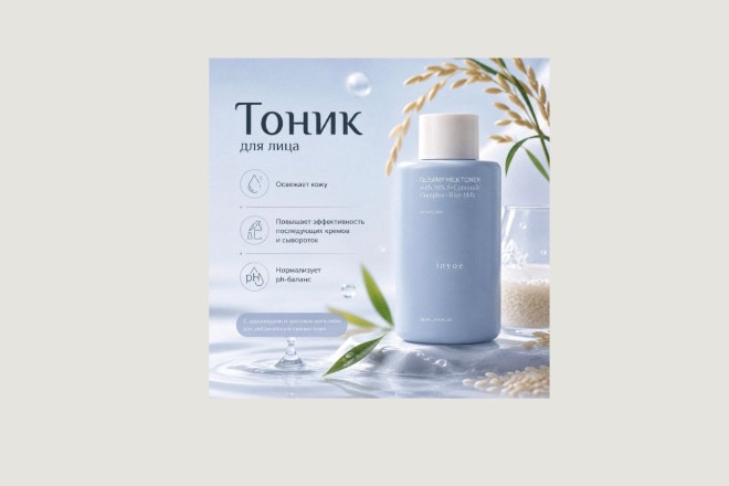 Сделаю продающую карточку товара для маркейтплейсов.