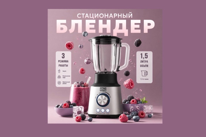 Сделаю продающую карточку товара для маркейтплейсов.