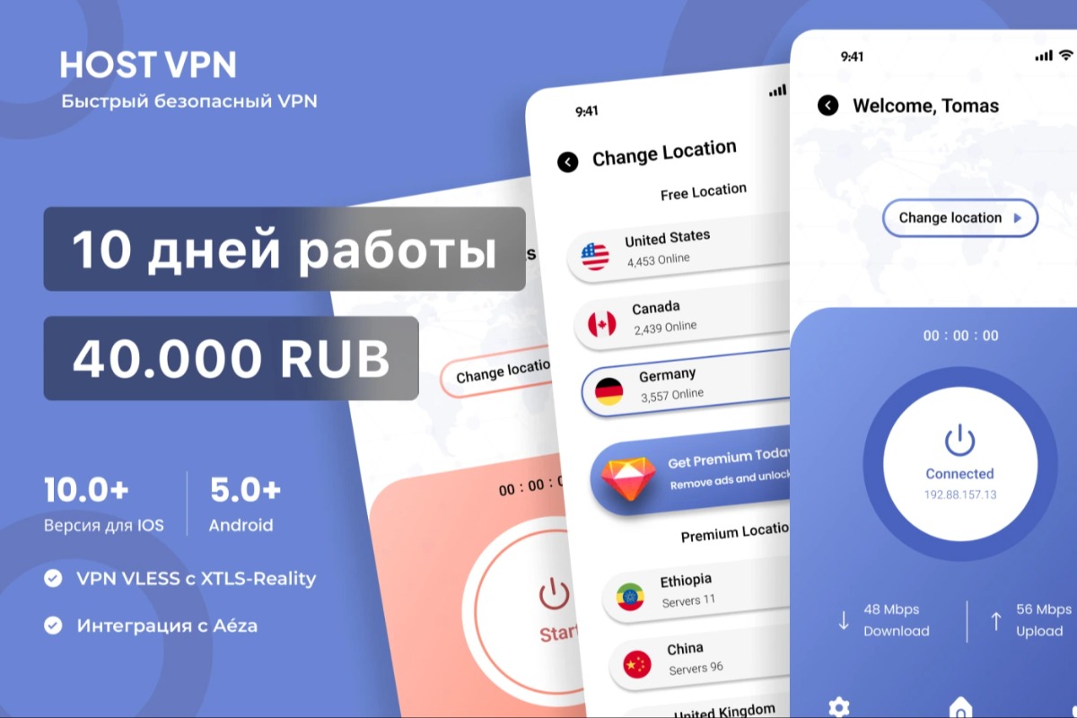 Разработка приложения