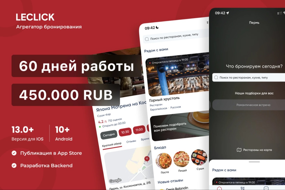 Разработка приложения агрегатора