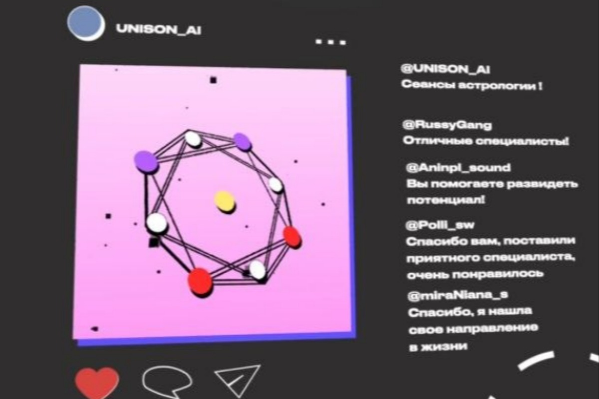 Моушн-графика для проекта unison