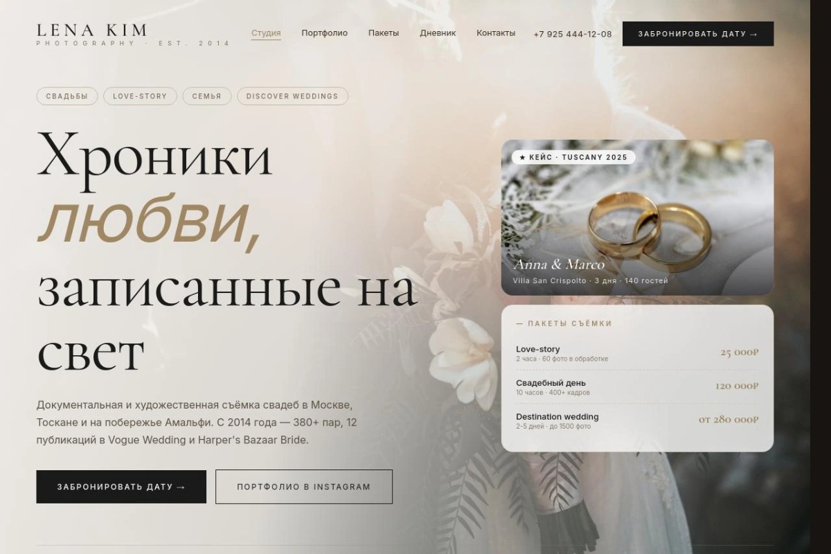 Работа из портфолио