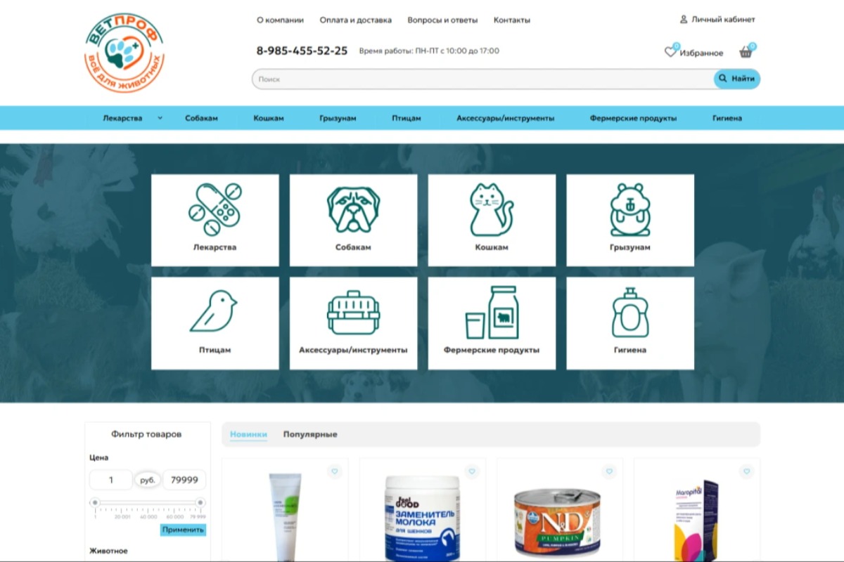 Работа из портфолио