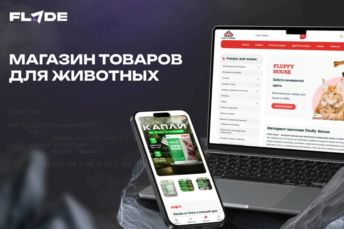 Работа из портфолио