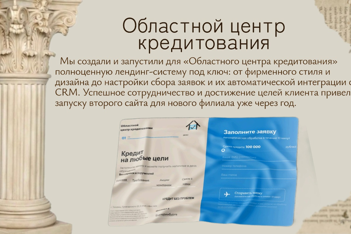 Работа из портфолио