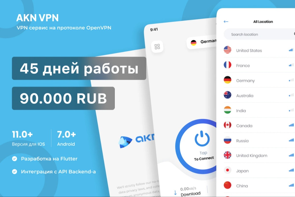 Разработка мобильного приложения