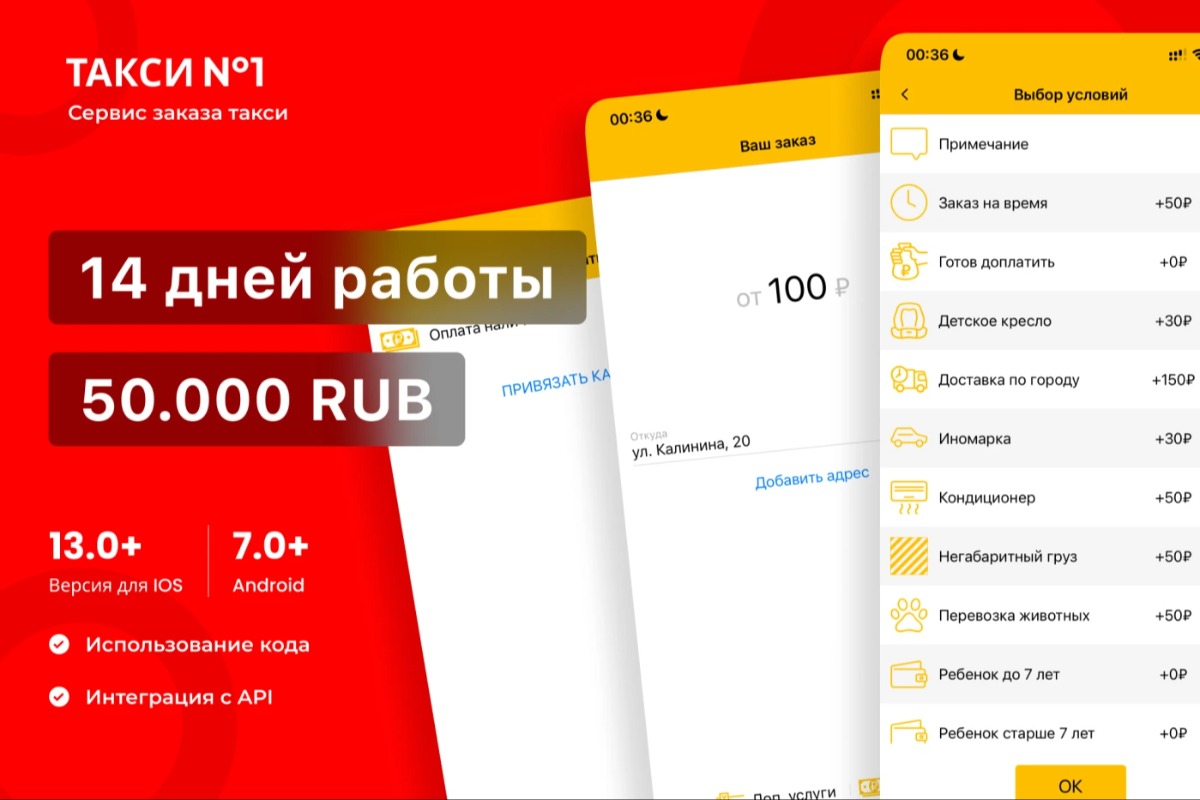 Разработка мобильного приложения