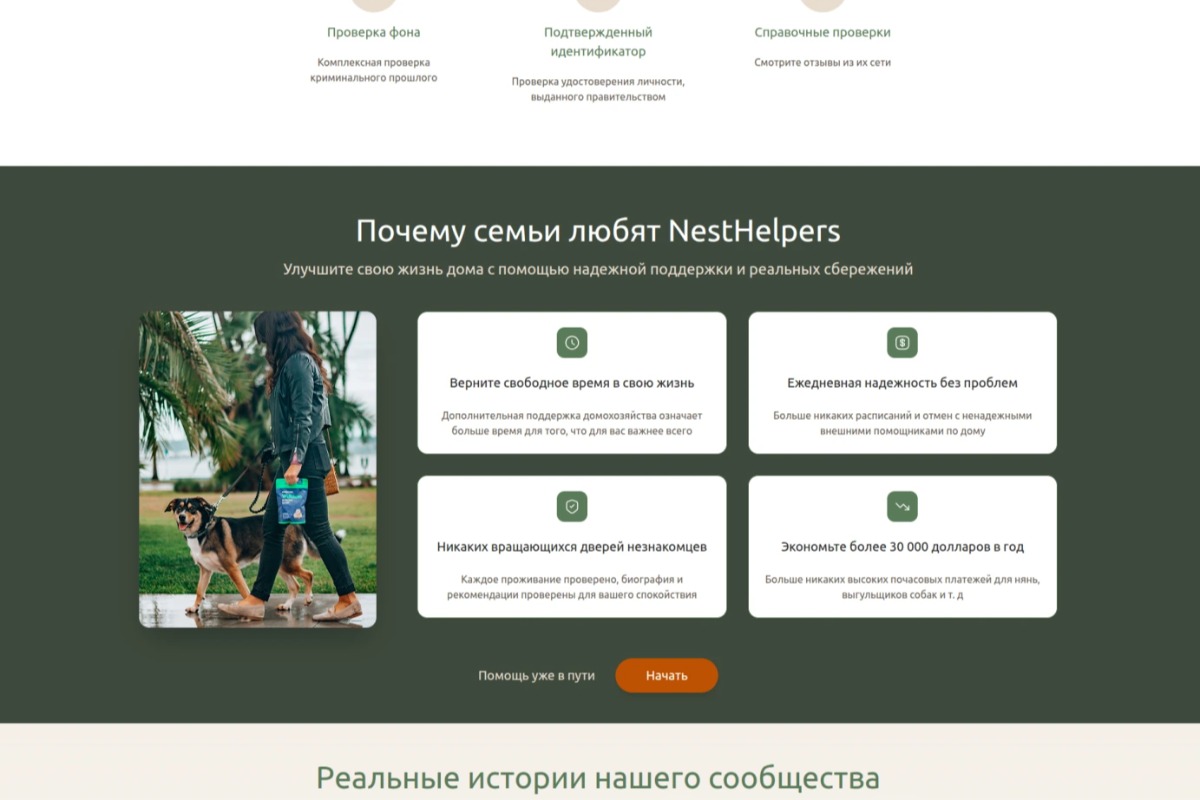 Работа из портфолио