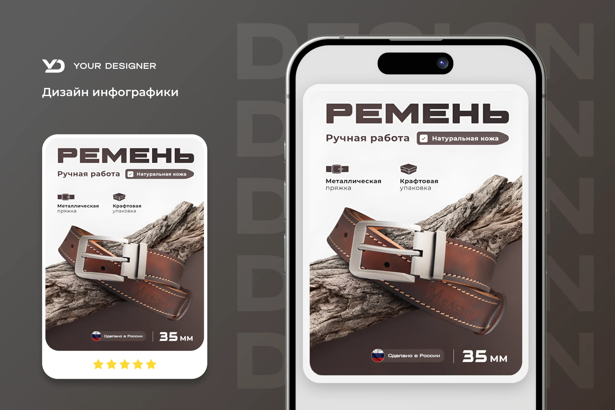 Работа из портфолио