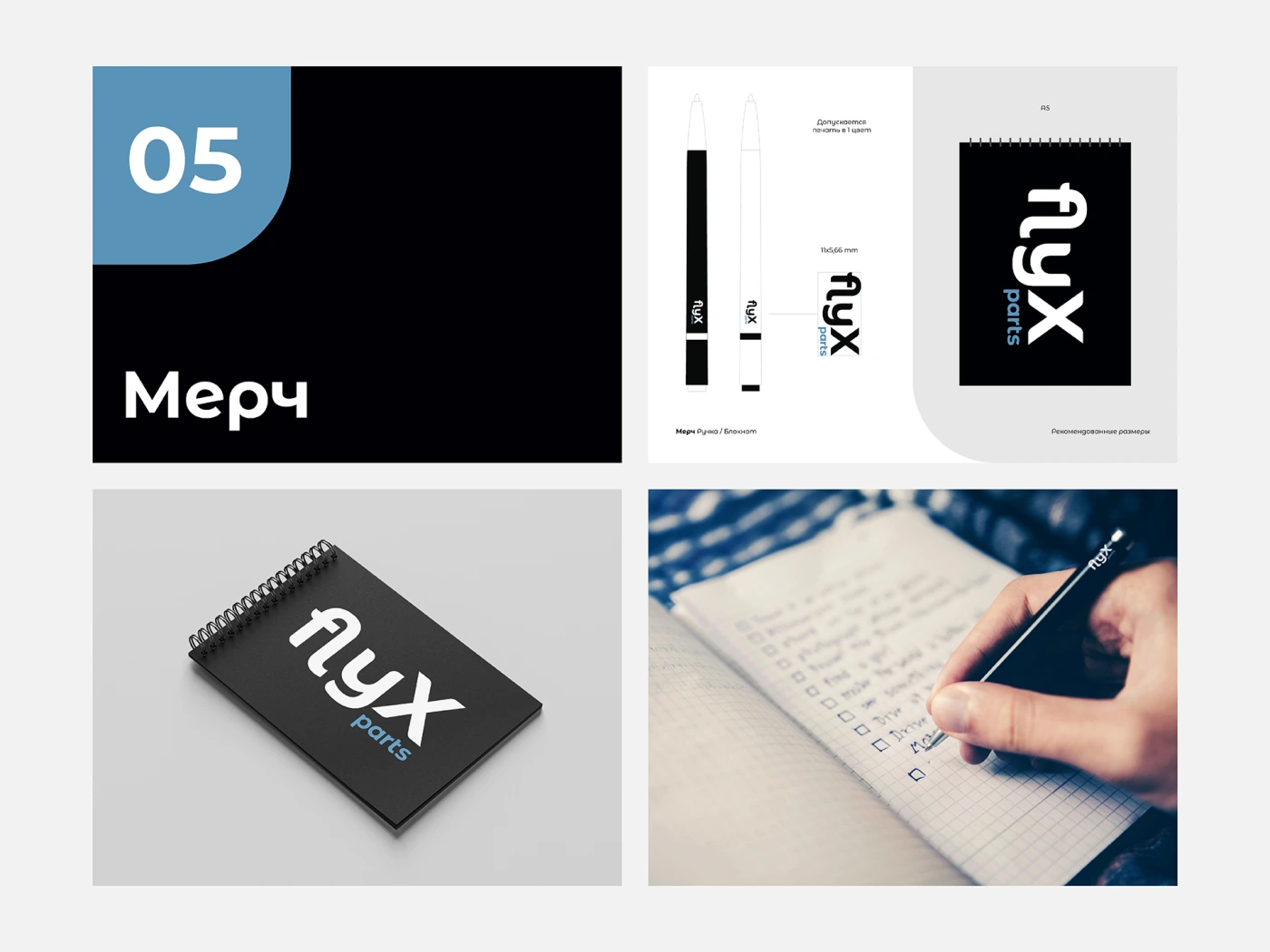 Работа из портфолио