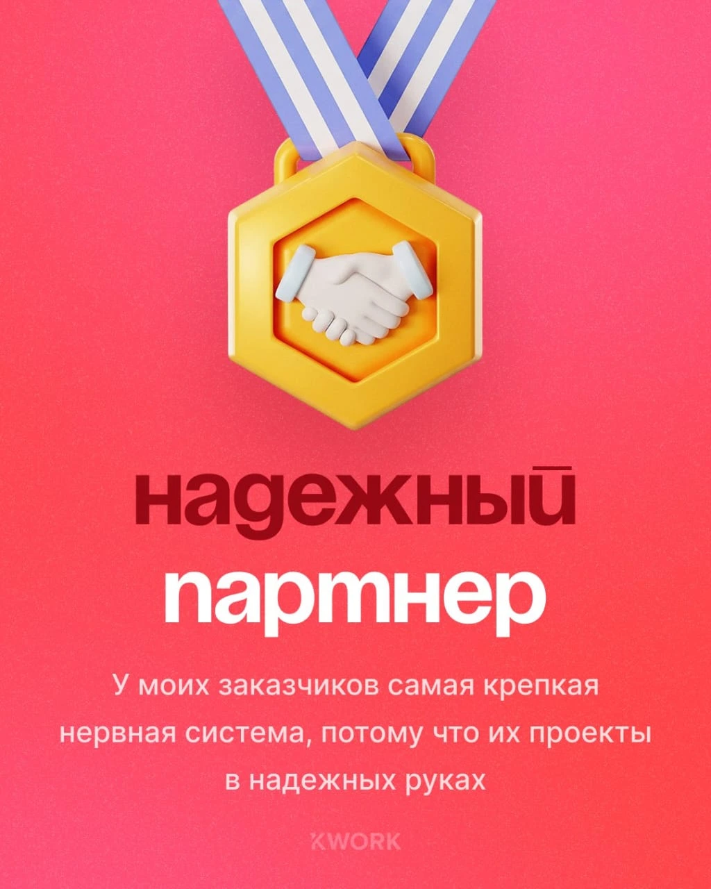 Работа из портфолио