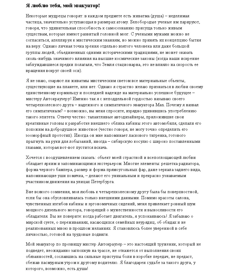 Работа из портфолио
