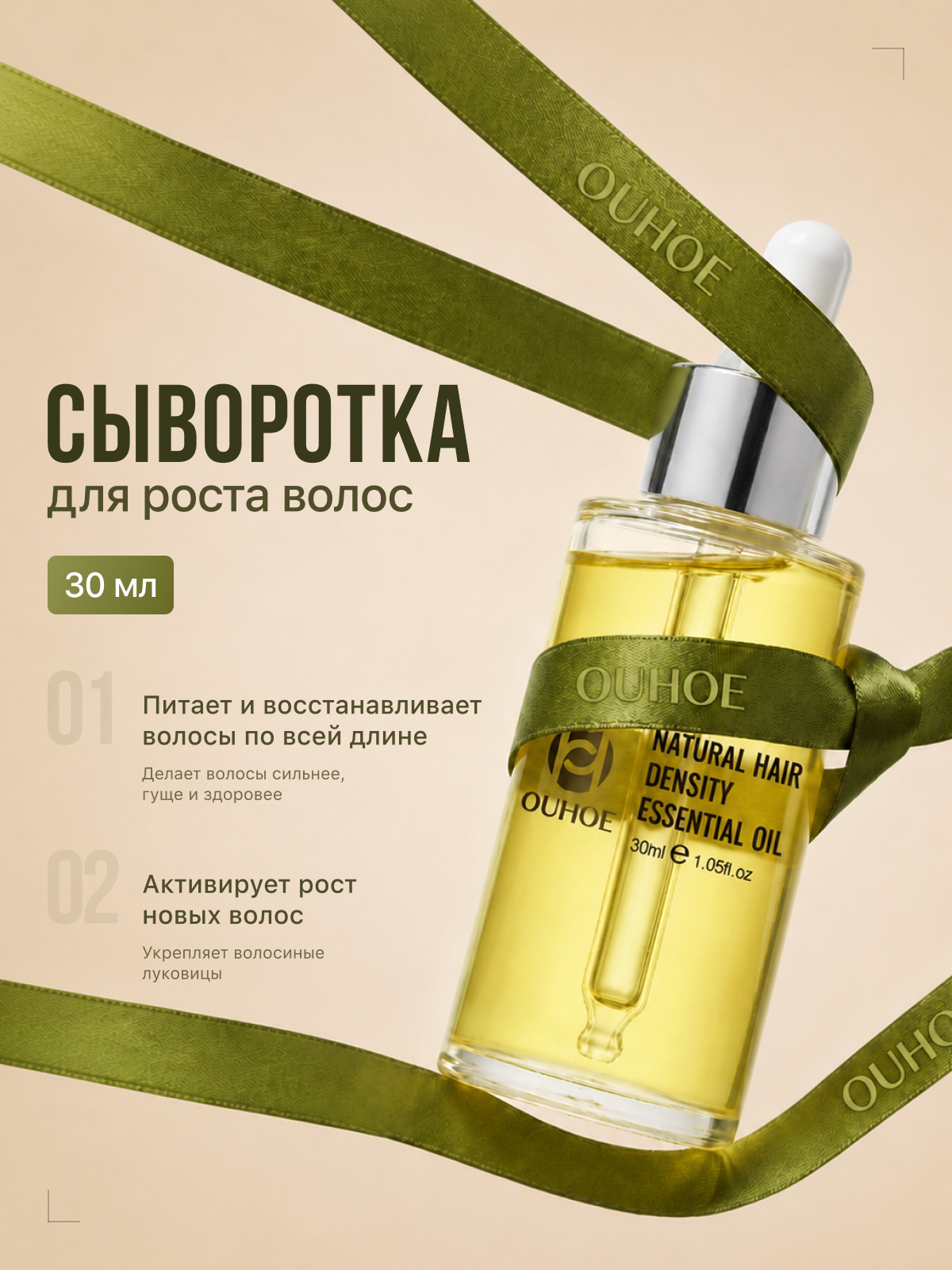 Инфографика для косметики
