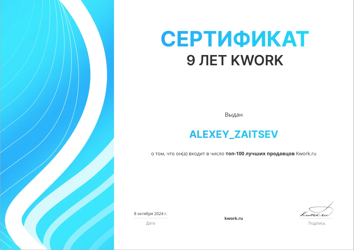 Работа из портфолио