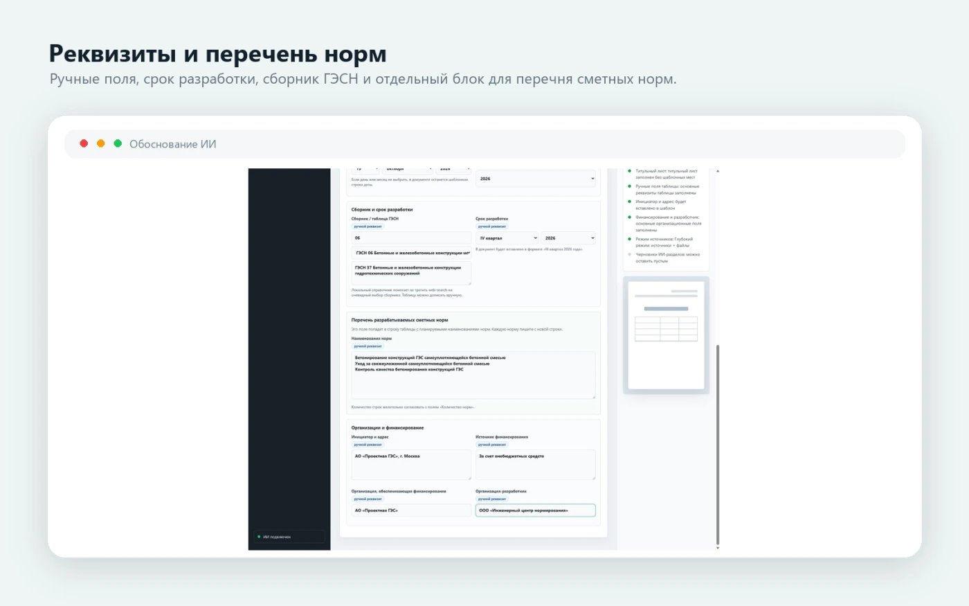 Работа из портфолио