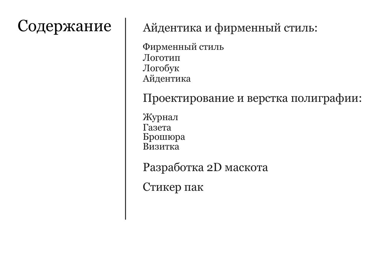 Портфолио