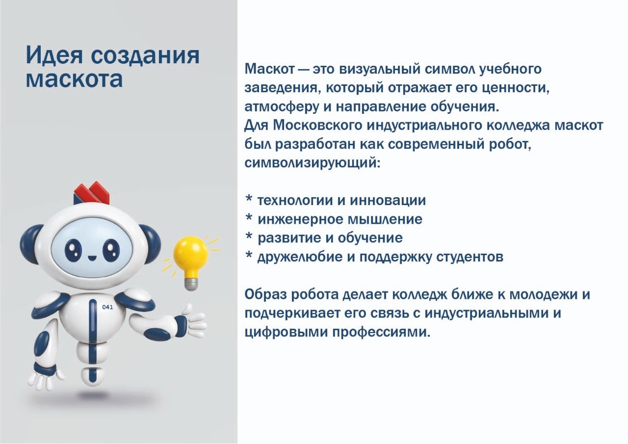 Создание 2д Маскота