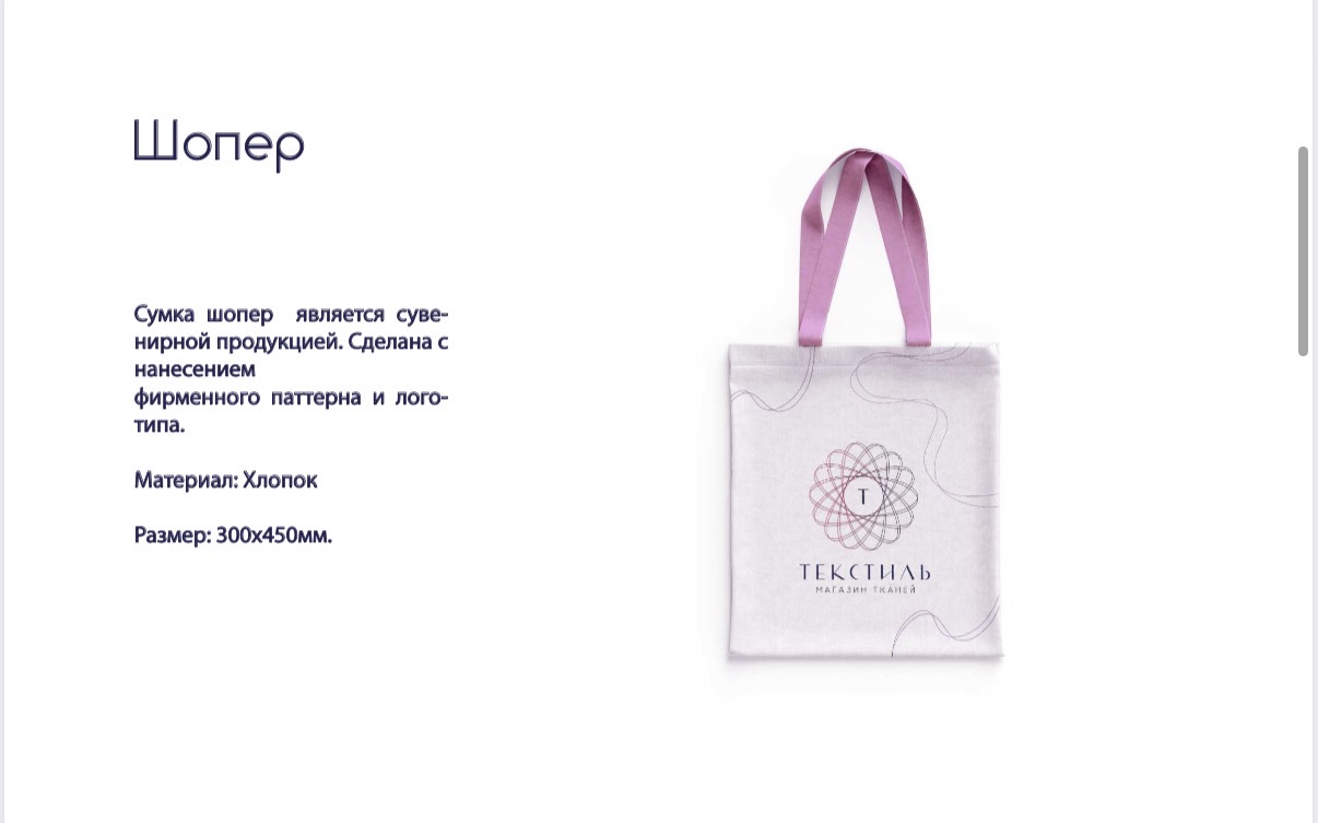 Логотип, брендинг, фирменный стиль