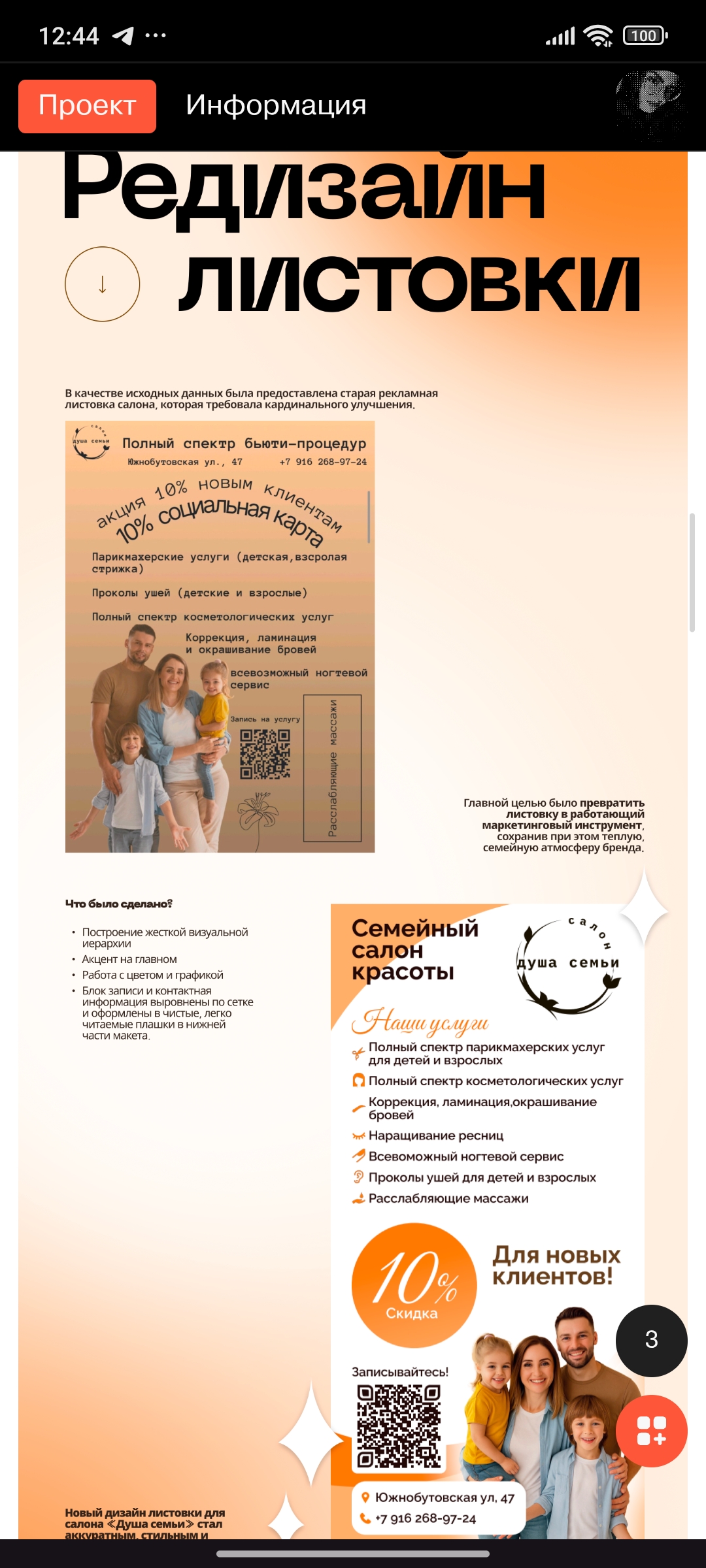 Полиграфия