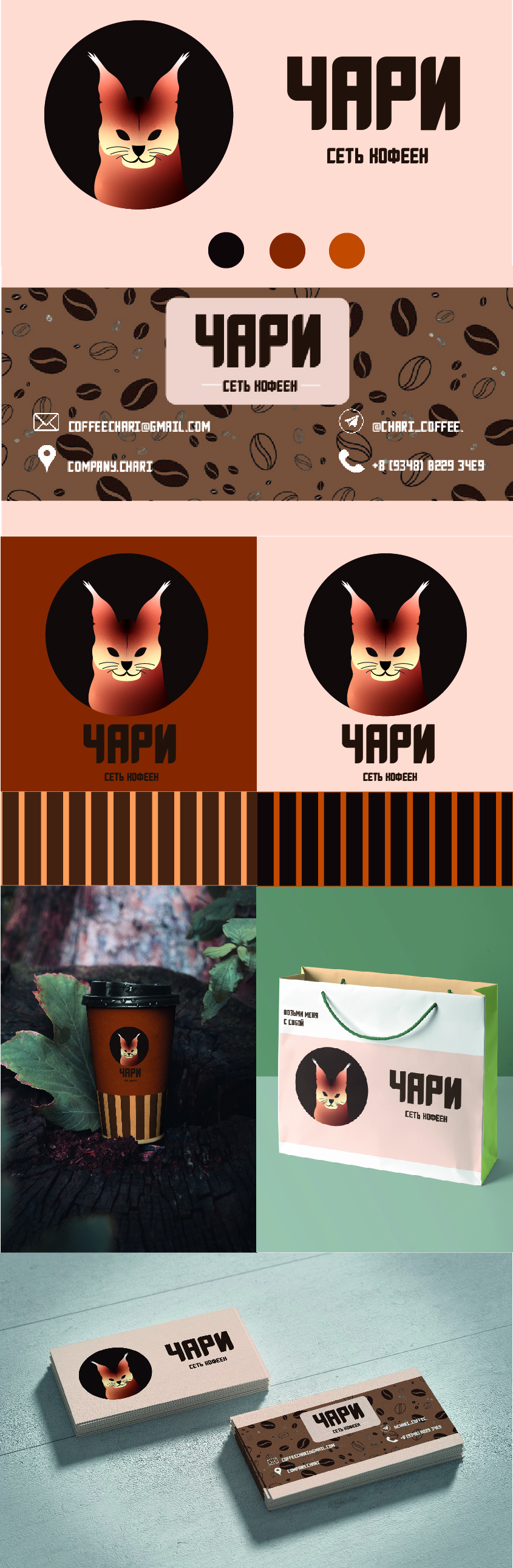 Фирменный стиль
