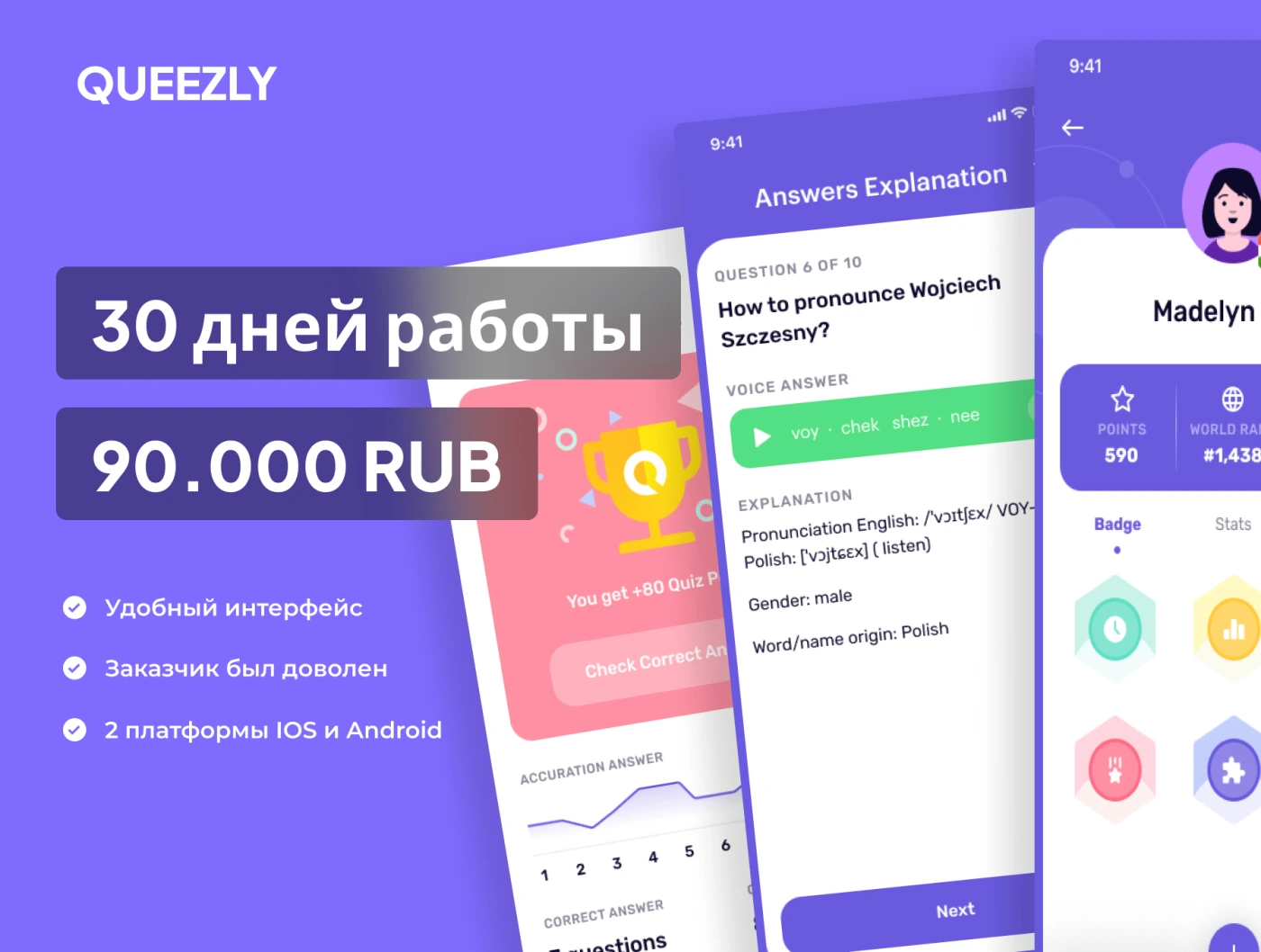 Разработка приложения