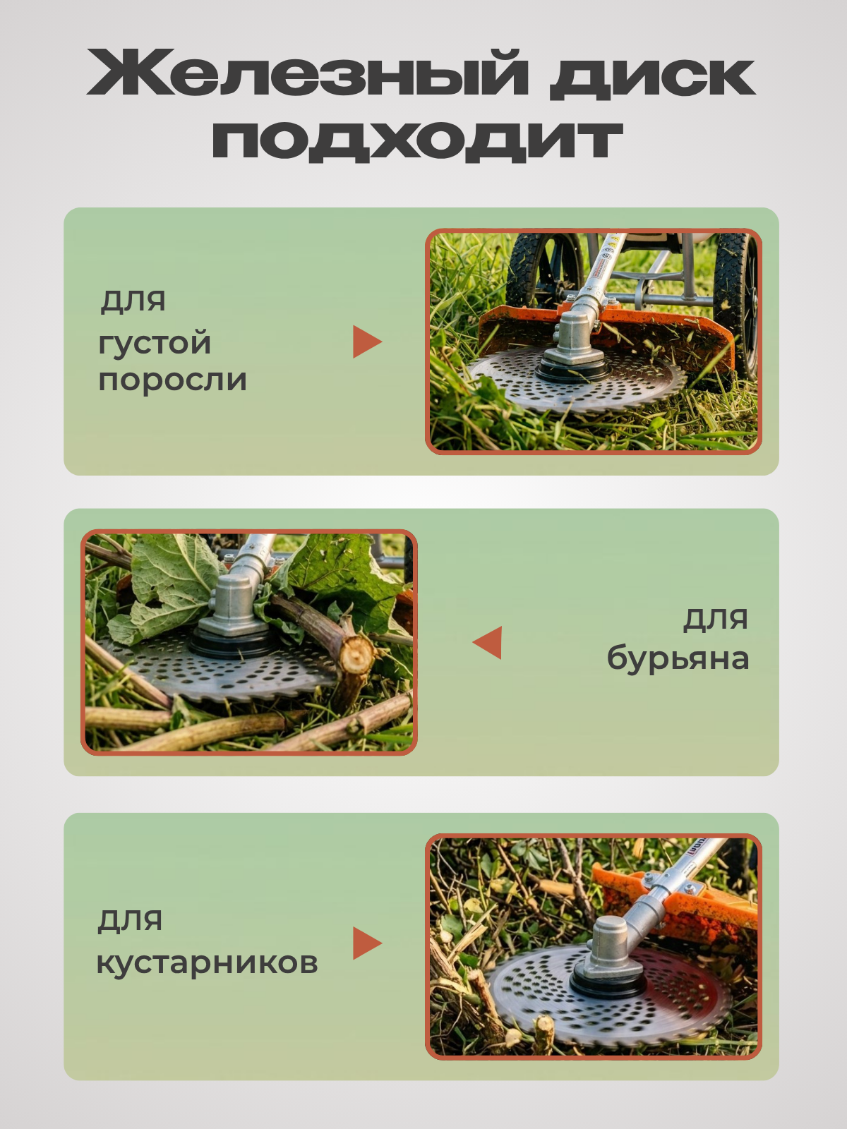 Триммер бензиновый колёсный