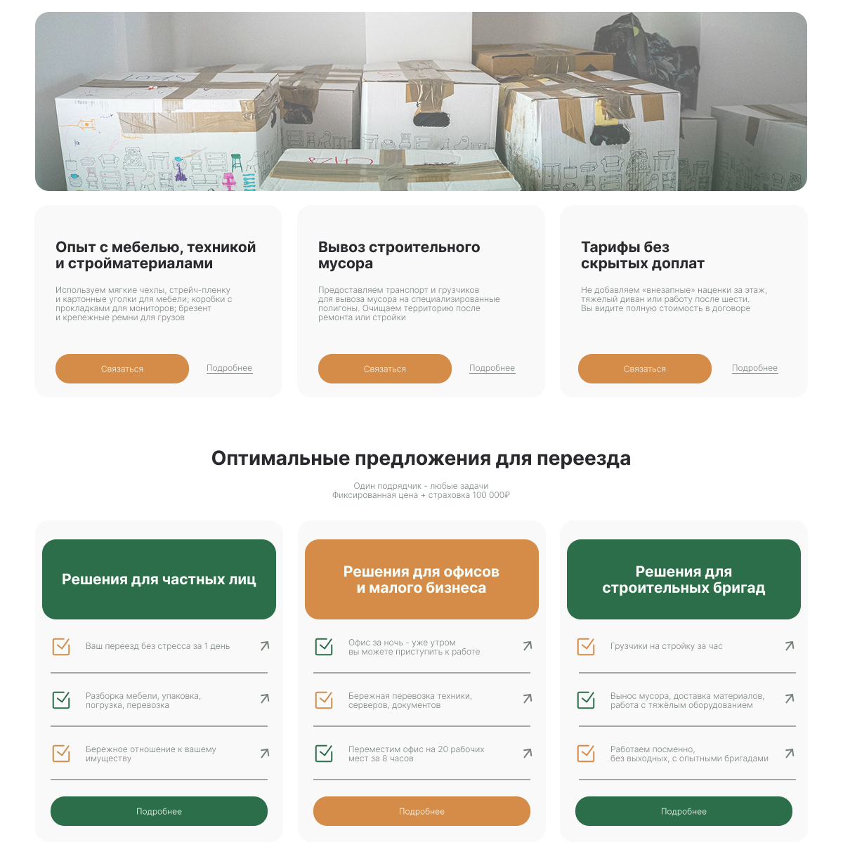 Работа из портфолио