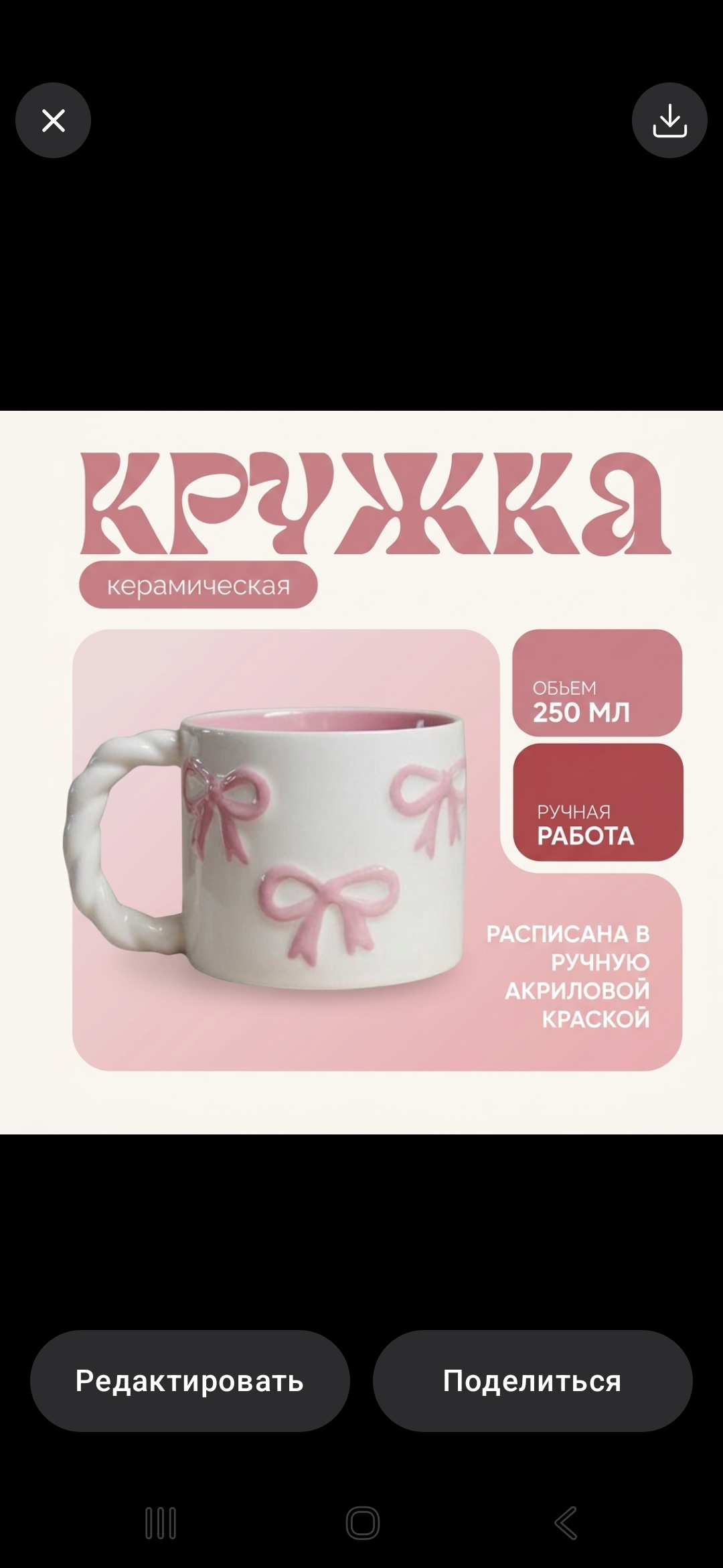 Работа из портфолио