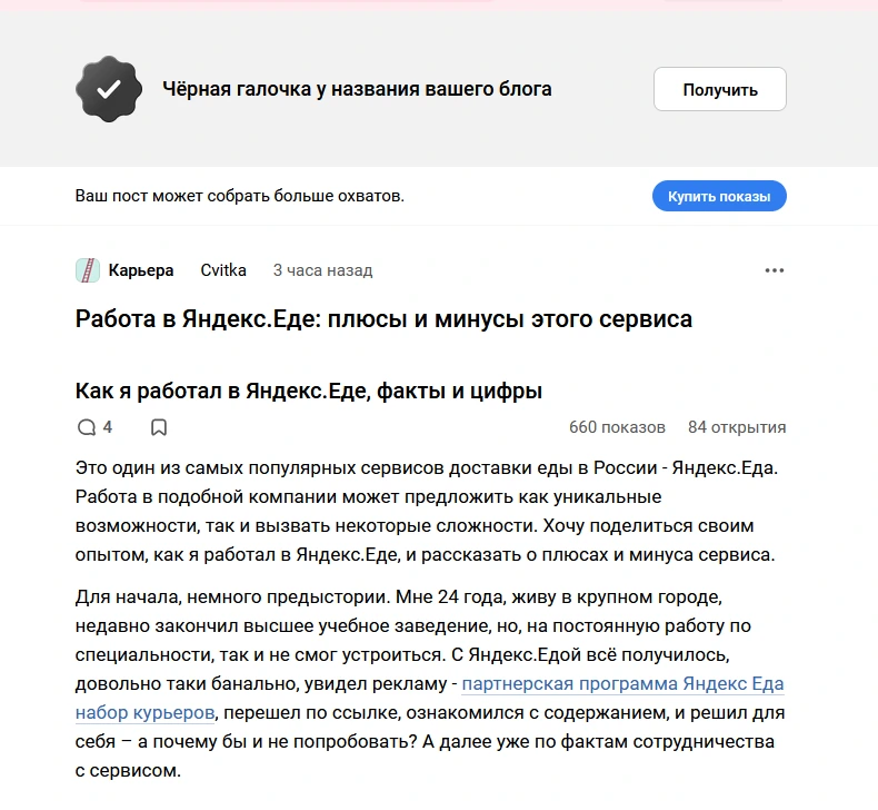 Работа из портфолио