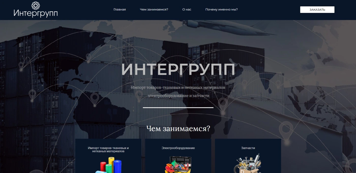Работа из портфолио